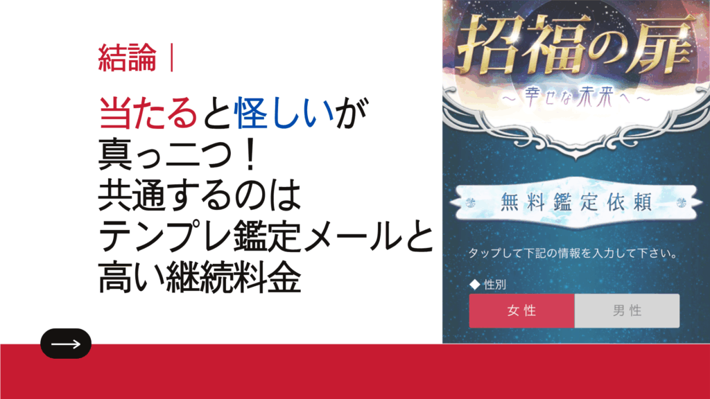 和泉・寿子の口コミ評判