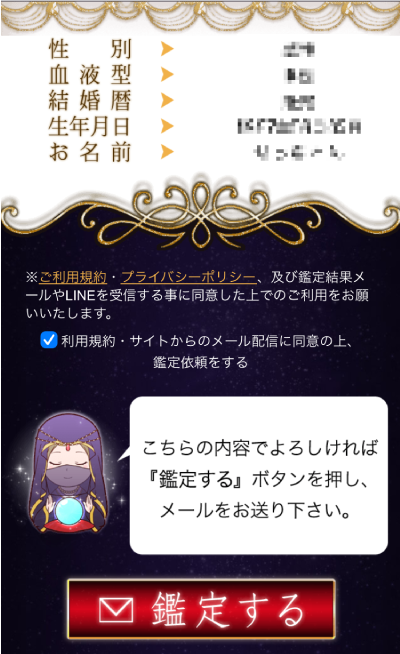 入会画面